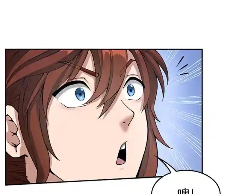 第5季第133话 大战在即 第127页