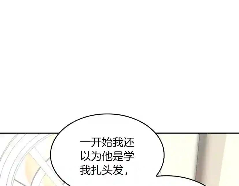 第5季第133话 大战在即 第130页