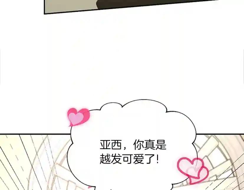 第5季第133话 大战在即 第135页