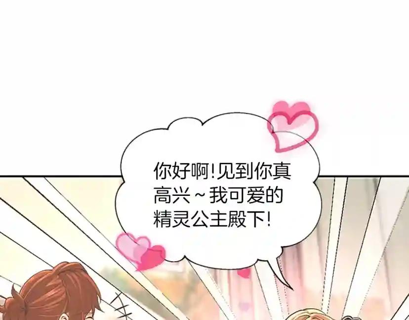 第5季第133话 大战在即 第140页