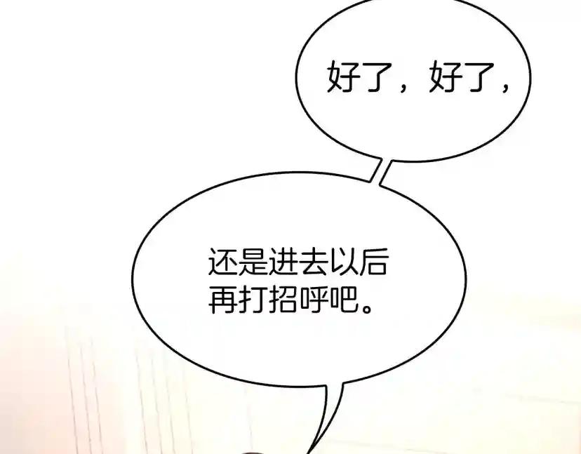 第5季第133话 大战在即 第142页