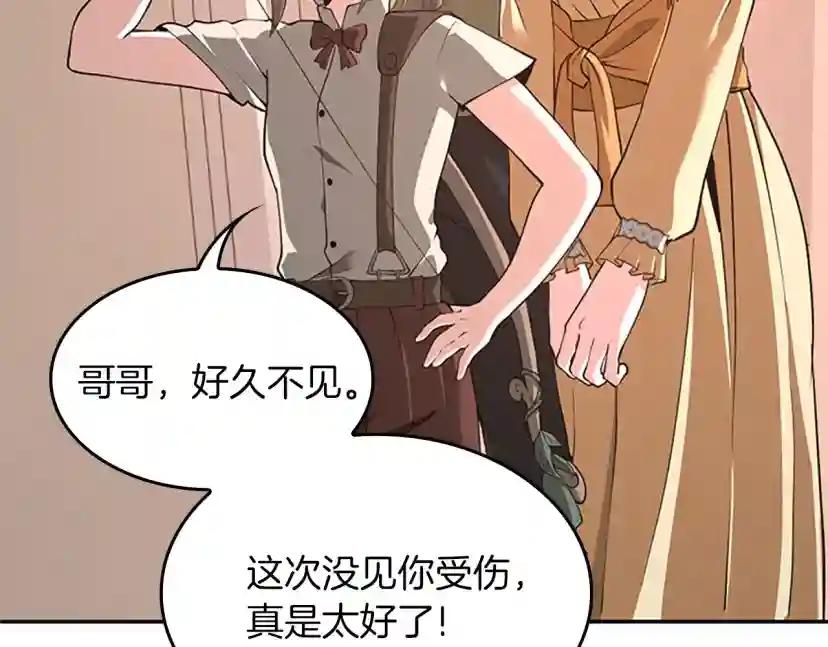 第5季第133话 大战在即 第144页