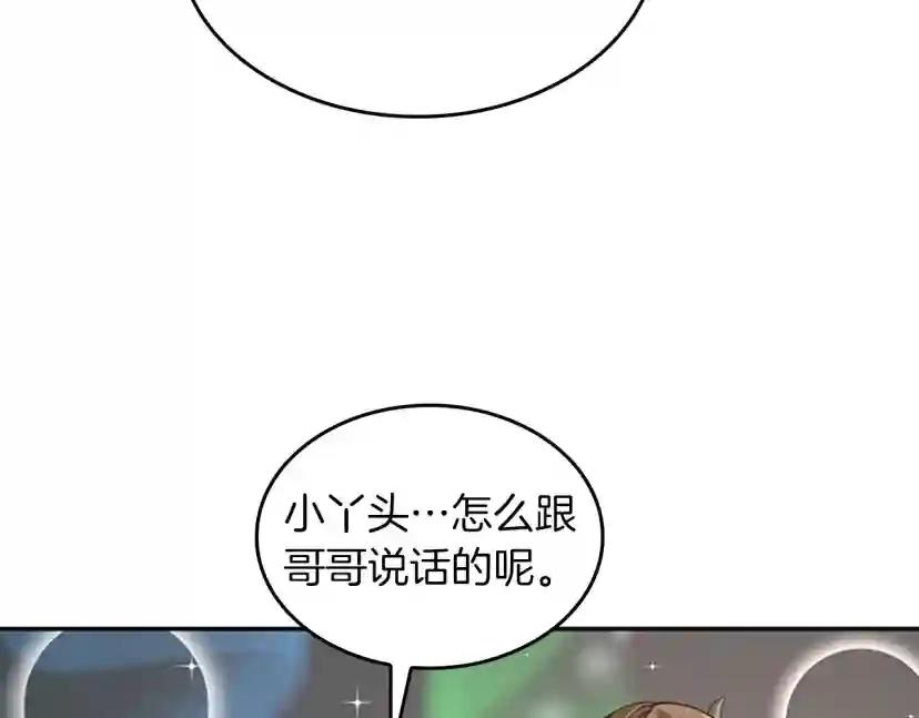 第5季第133话 大战在即 第145页