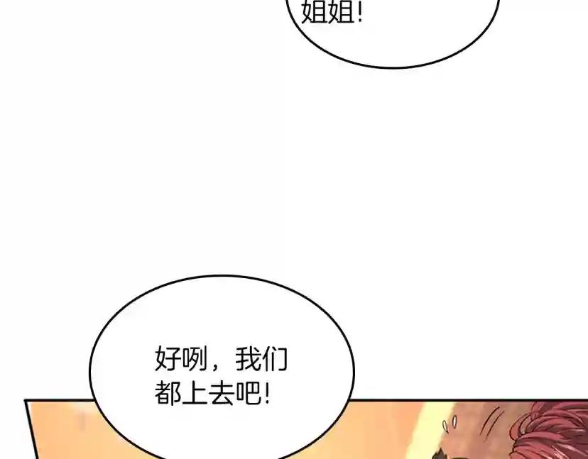 第5季第133话 大战在即 第147页
