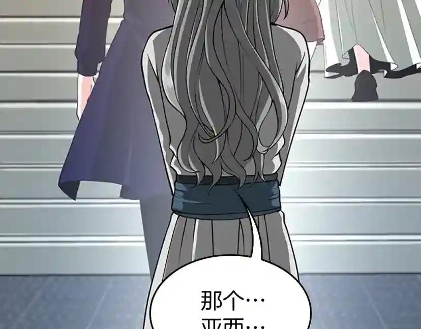 第5季第133话 大战在即 第152页