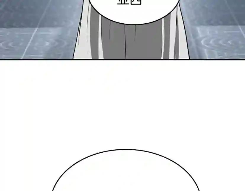 第5季第133话 大战在即 第153页