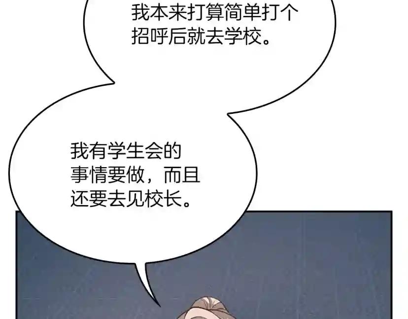 第5季第133话 大战在即 第154页