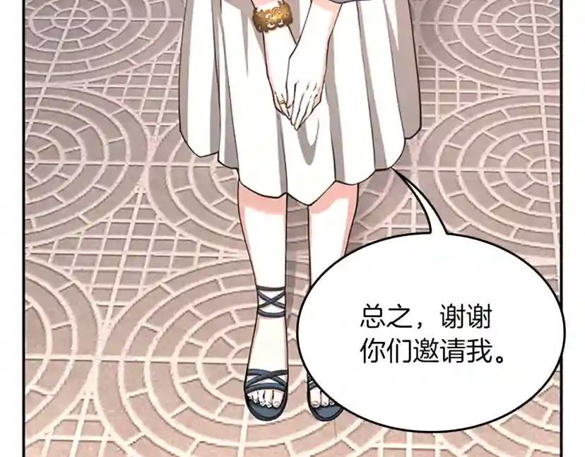 第5季第133话 大战在即 第156页