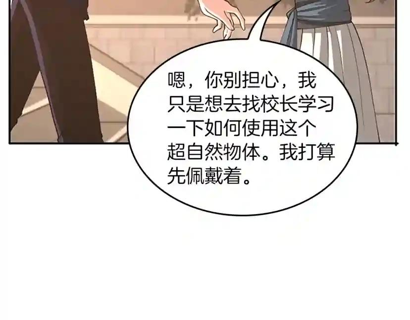 第5季第133话 大战在即 第159页