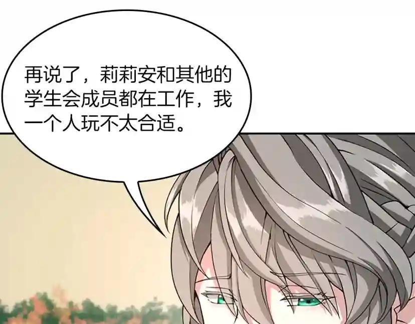 第5季第133话 大战在即 第160页