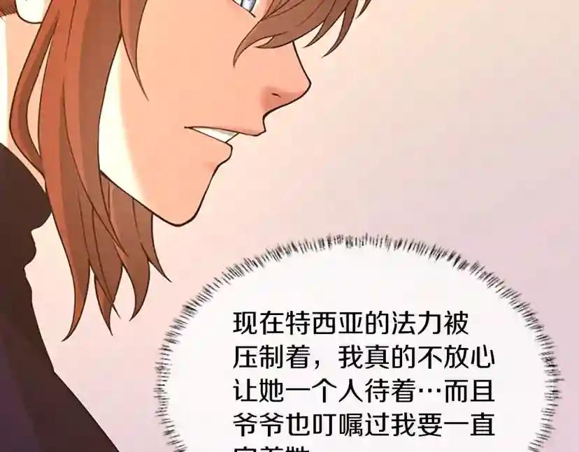 第5季第133话 大战在即 第163页