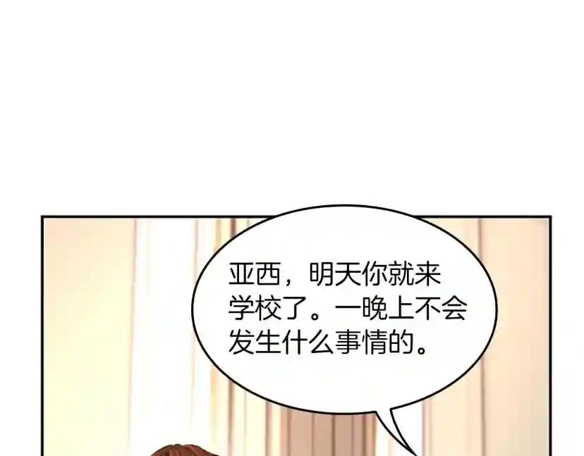 第5季第133话 大战在即 第165页