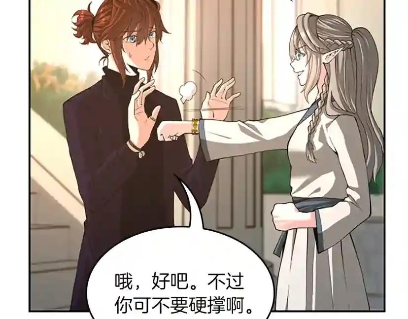 第5季第133话 大战在即 第166页