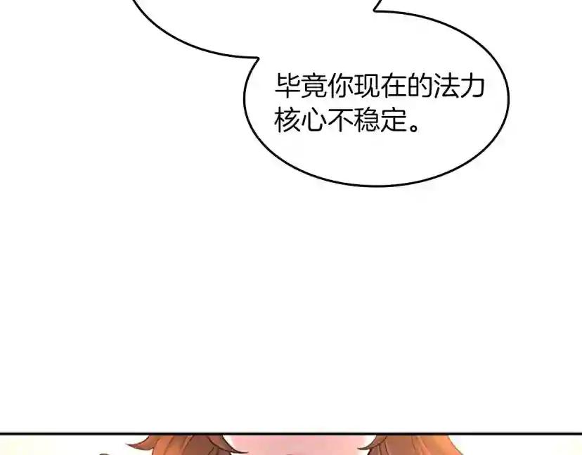 第5季第133话 大战在即 第167页