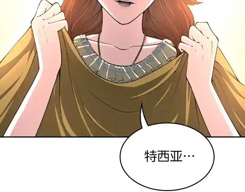 第5季第133话 大战在即 第168页