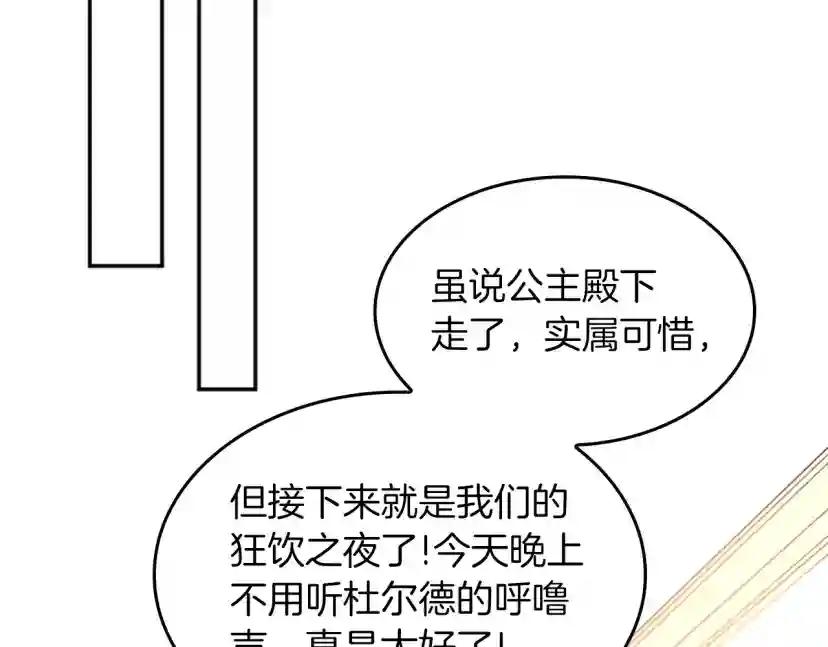 第5季第133话 大战在即 第180页