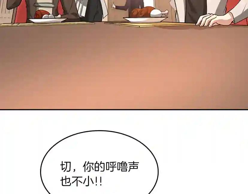 第5季第133话 大战在即 第182页