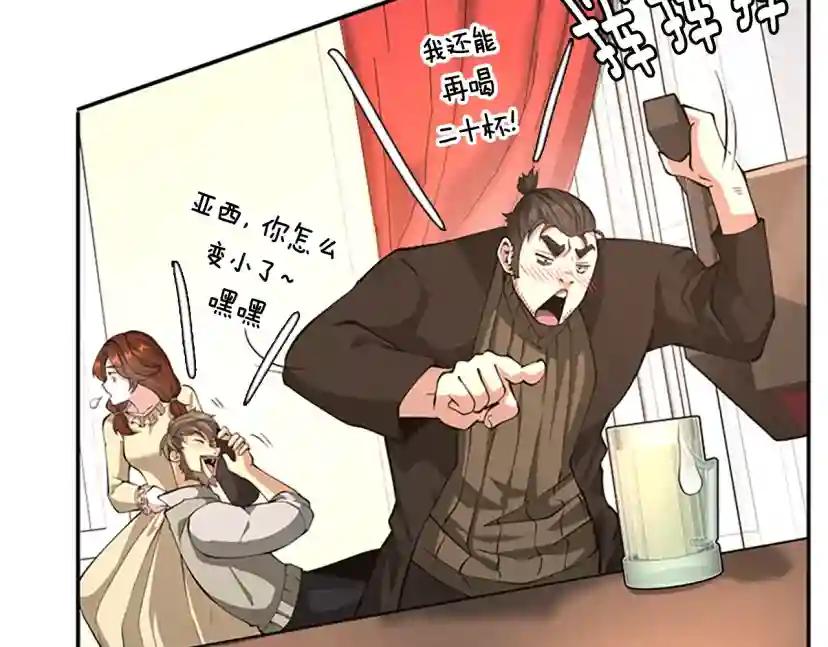 第5季第133话 大战在即 第192页