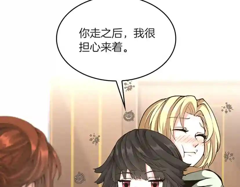第5季第133话 大战在即 第195页