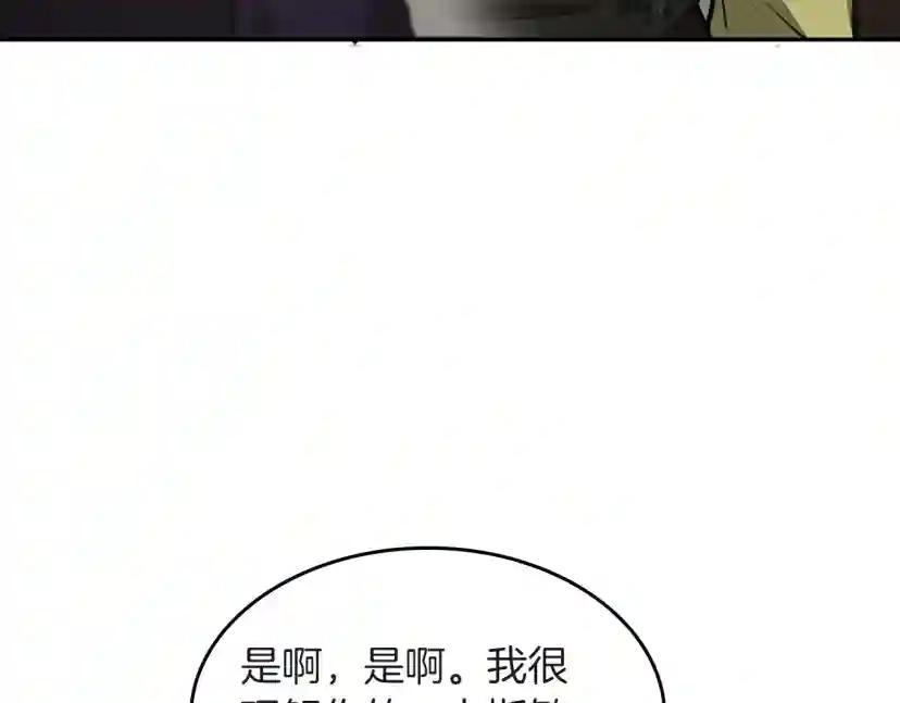 第5季第133话 大战在即 第197页