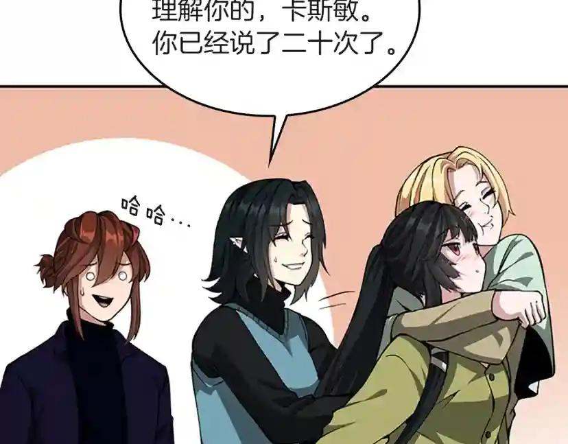 第5季第133话 大战在即 第198页