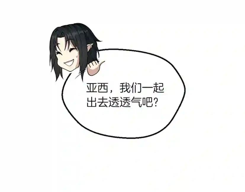 第5季第133话 大战在即 第200页