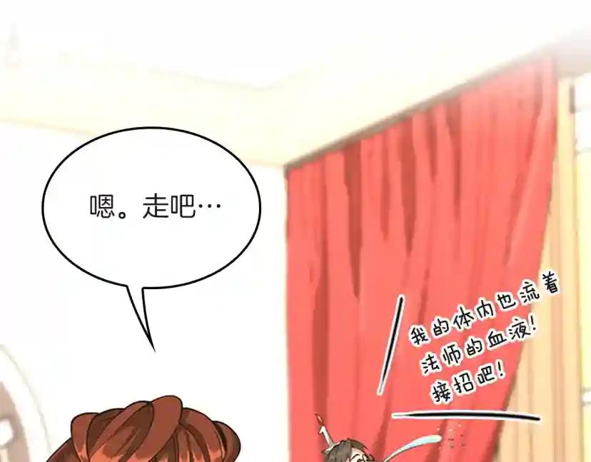 第5季第133话 大战在即 第201页