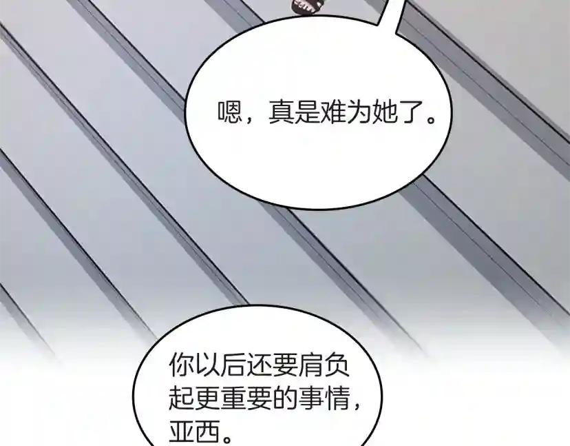 第5季第133话 大战在即 第209页