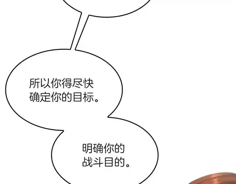 第5季第133话 大战在即 第210页