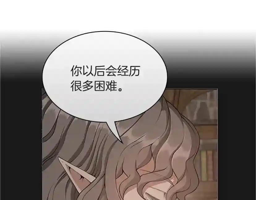 第5季第133话 大战在即 第214页