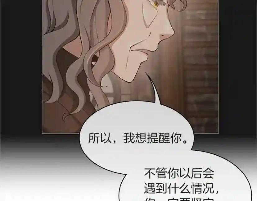 第5季第133话 大战在即 第215页