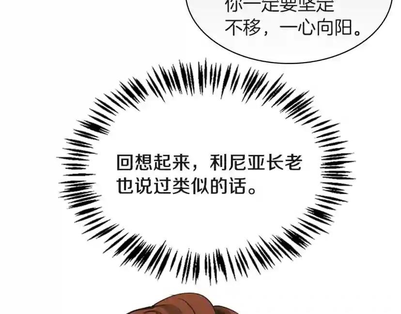 第5季第133话 大战在即 第216页