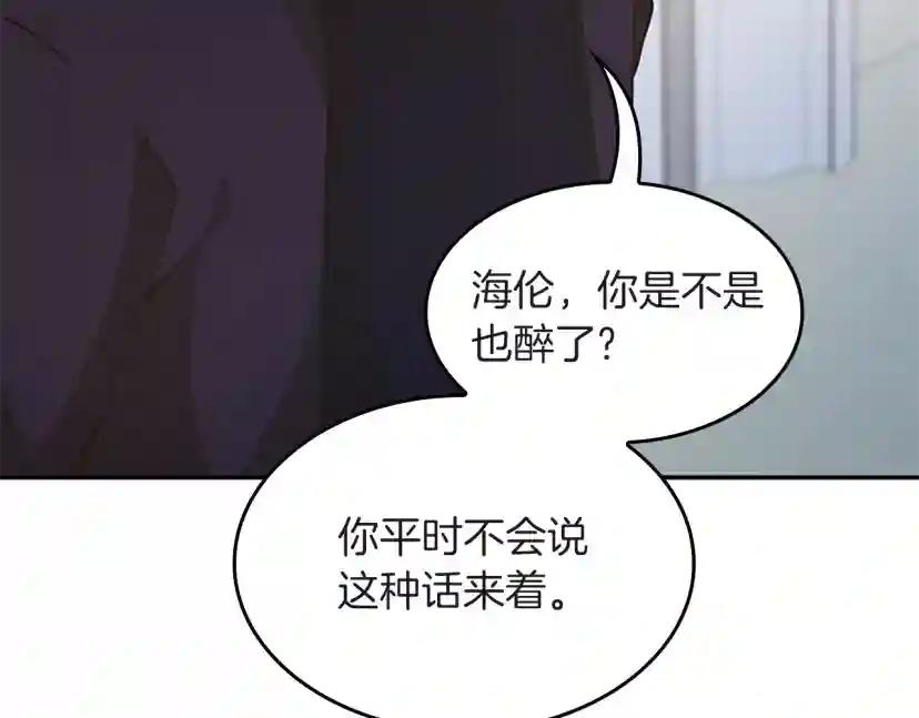 第5季第133话 大战在即 第218页