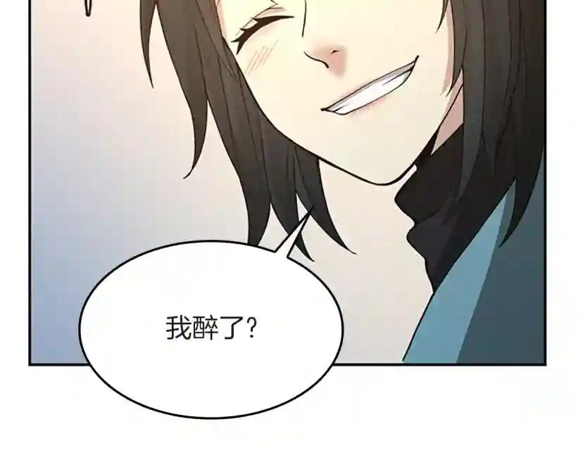 第5季第133话 大战在即 第220页
