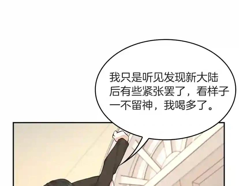 第5季第133话 大战在即 第221页