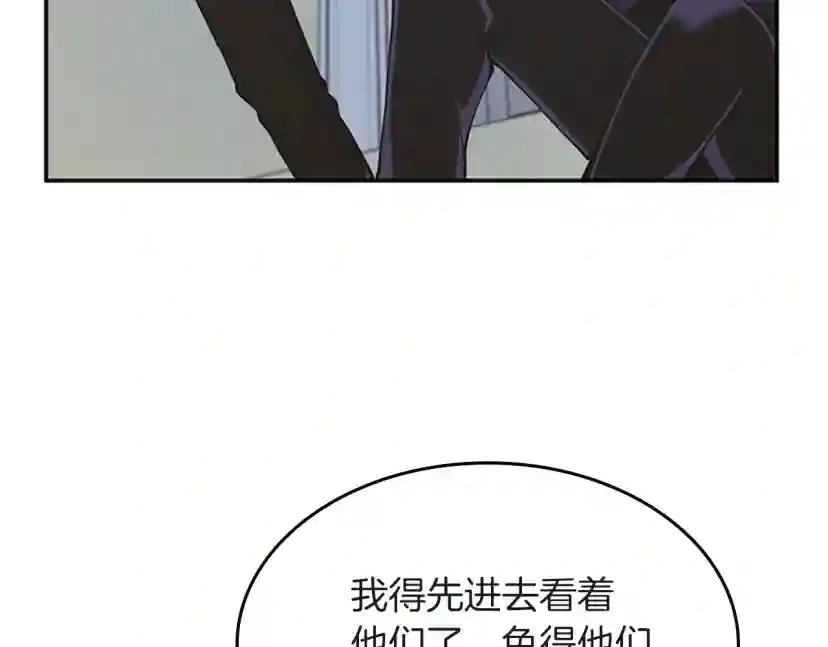第5季第133话 大战在即 第223页