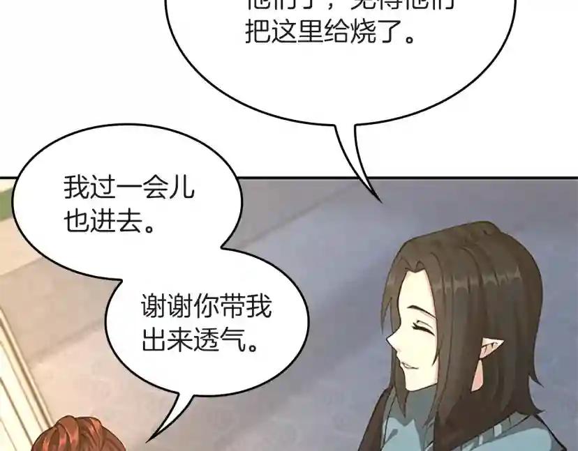 第5季第133话 大战在即 第224页