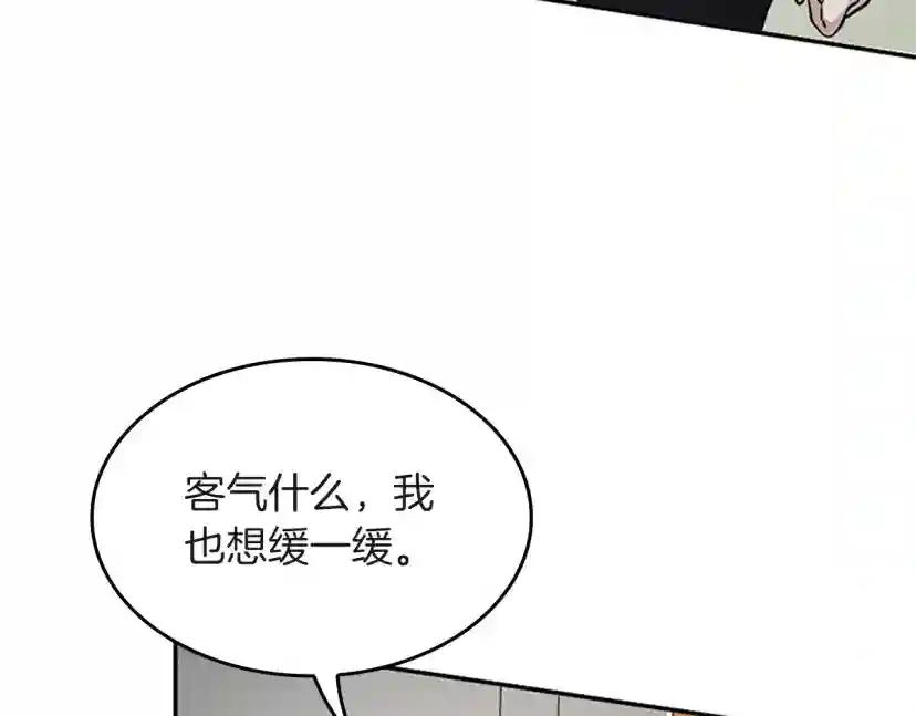 第5季第133话 大战在即 第226页
