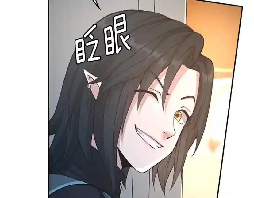 第5季第133话 大战在即 第227页