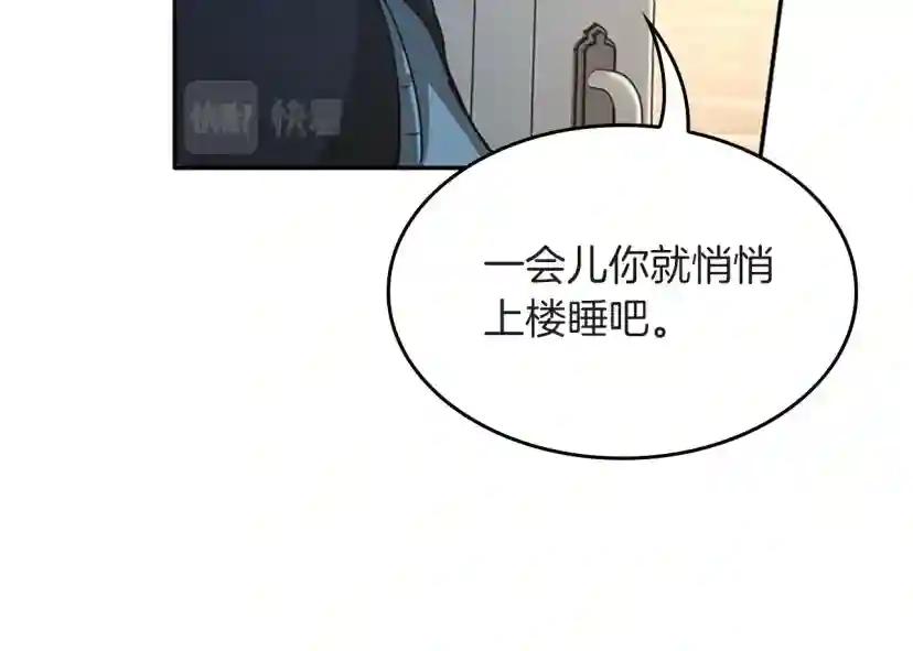 第5季第133话 大战在即 第228页