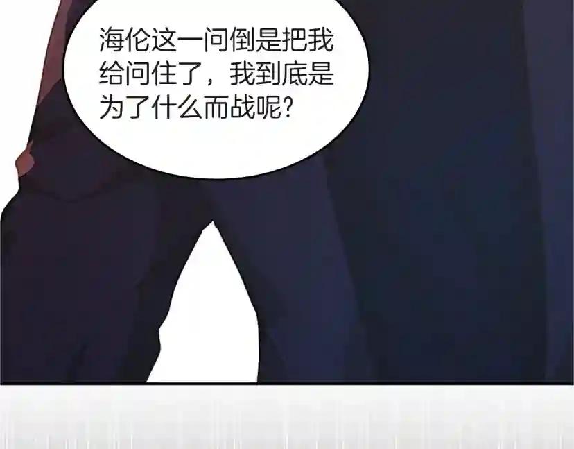 第5季第133话 大战在即 第234页