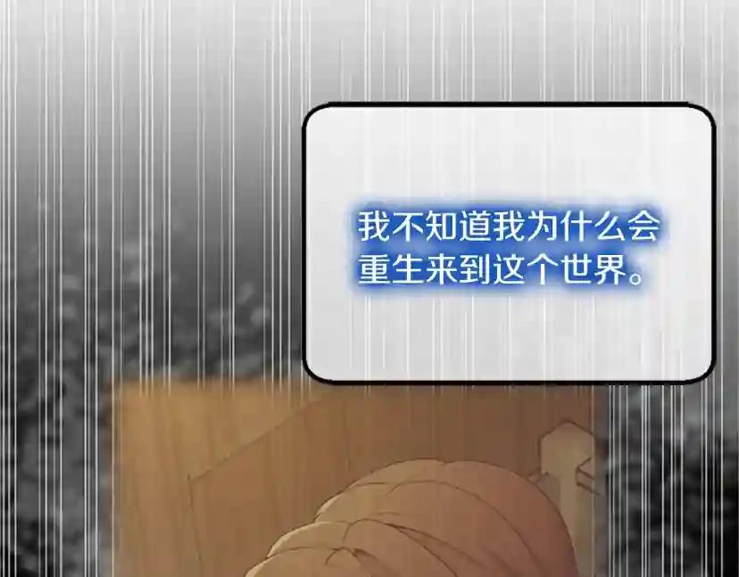 第5季第133话 大战在即 第235页