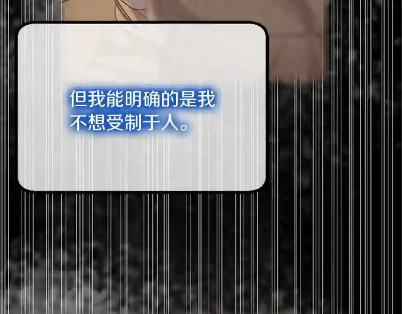 第5季第133话 大战在即 第237页