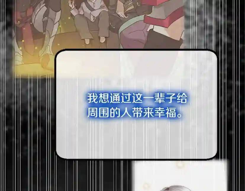 第5季第133话 大战在即 第239页