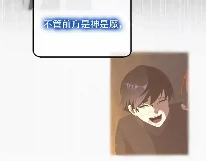 第5季第133话 大战在即 第241页