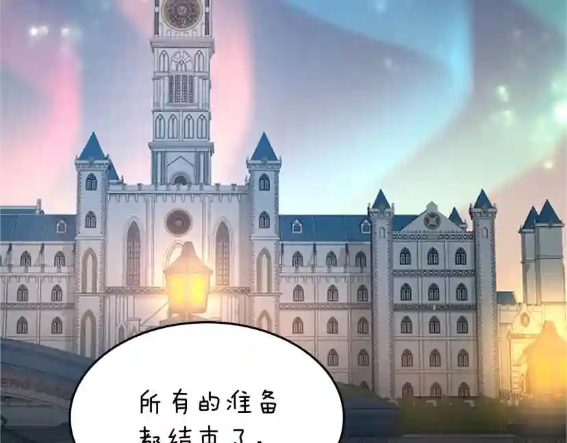 第5季第133话 大战在即 第247页