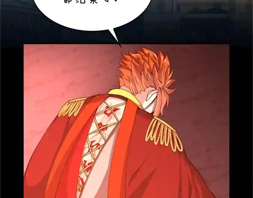 第5季第133话 大战在即 第248页