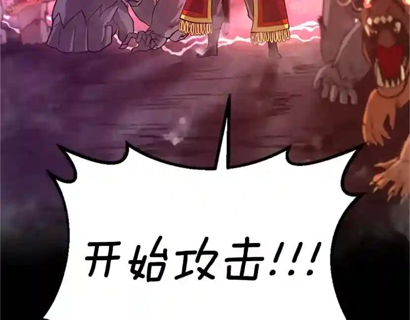 第5季第133话 大战在即 第260页