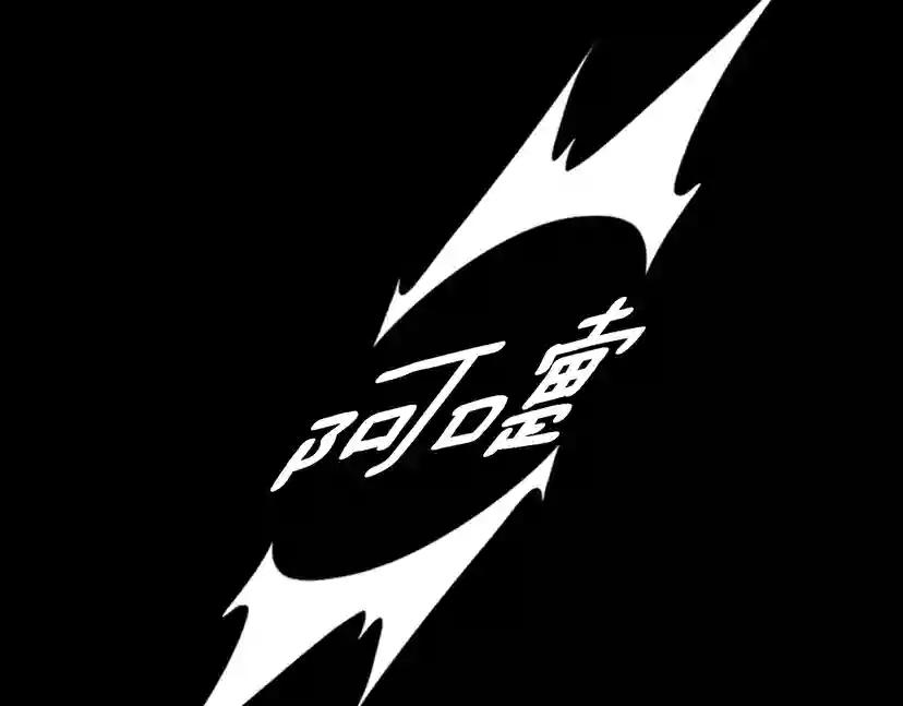 第3季第60话 炙热之灾 第20页