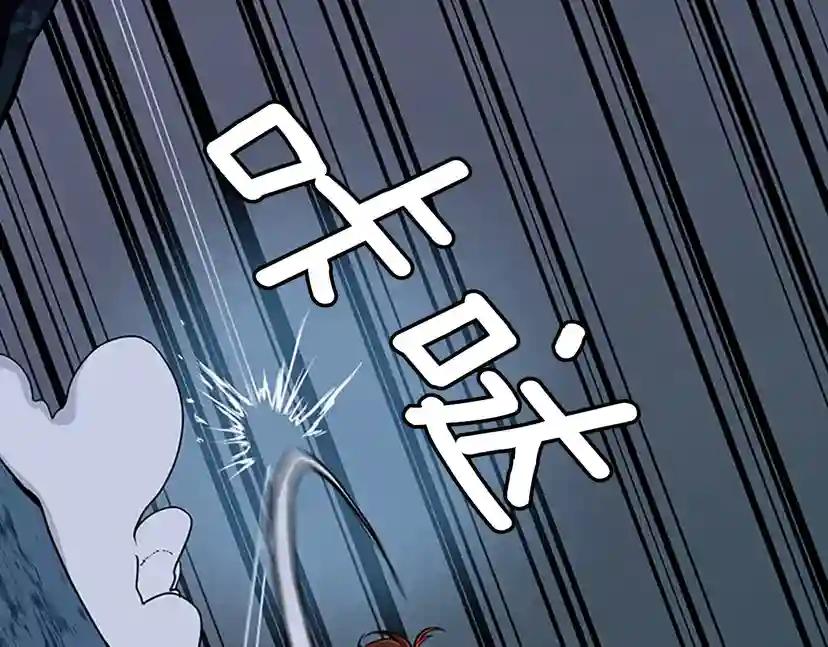 第3季第60话 炙热之灾 第24页